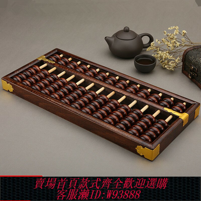 {臺灣公司貨 可打統編}大號13檔7珠算盤木質老式算盤十三行七珠實木邊框木珠帶支架算盤珠芯算金屬件包角帶位數算盤