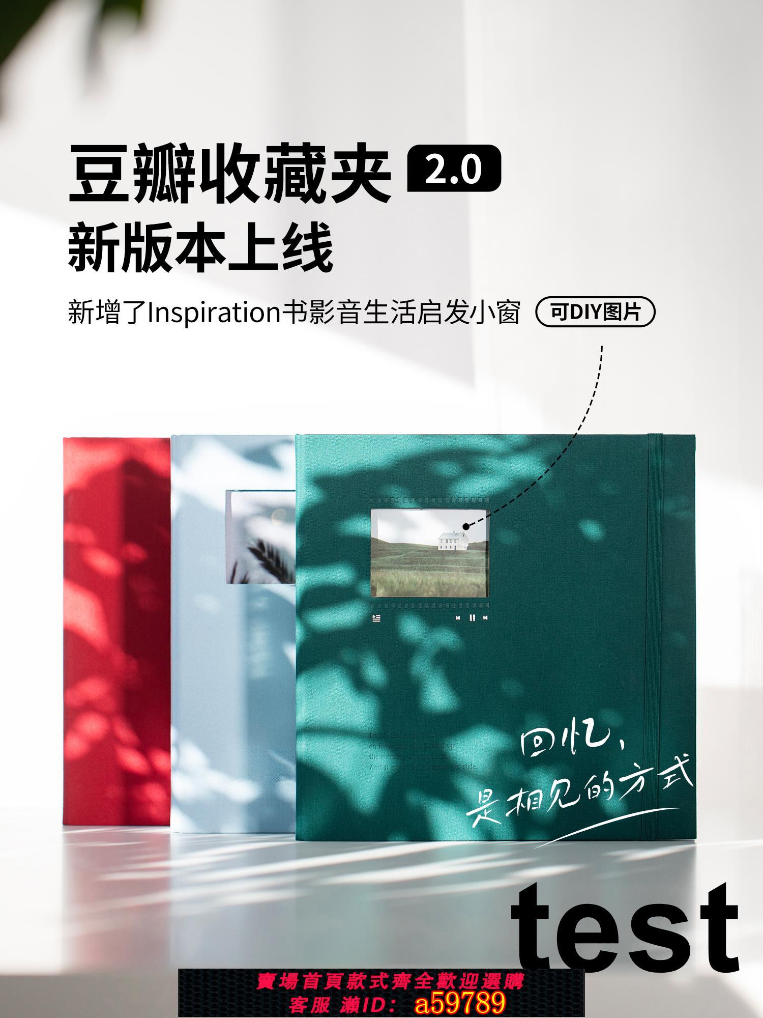 【臺灣公司 可打統編】豆瓣收藏夾2.0 火車票電影票飛機票演唱會門票票根收納冊票據夾紀念冊檔案活頁卡片收集冊拍立得照片相簿