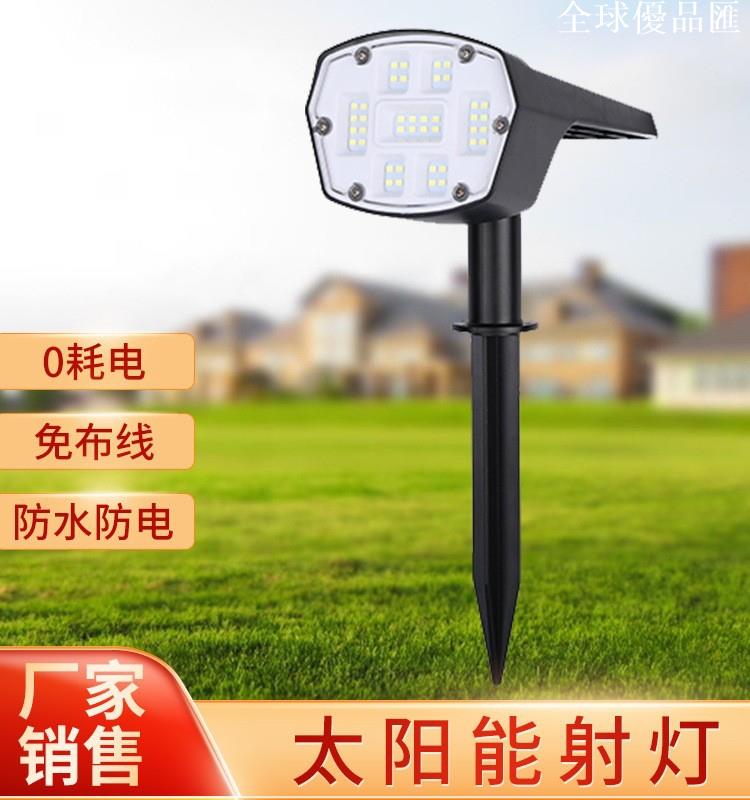 【全球優品匯】新款現貨太陽能燈插地射燈 戶外防水花園燈照樹燈景觀草坪綠化燈
