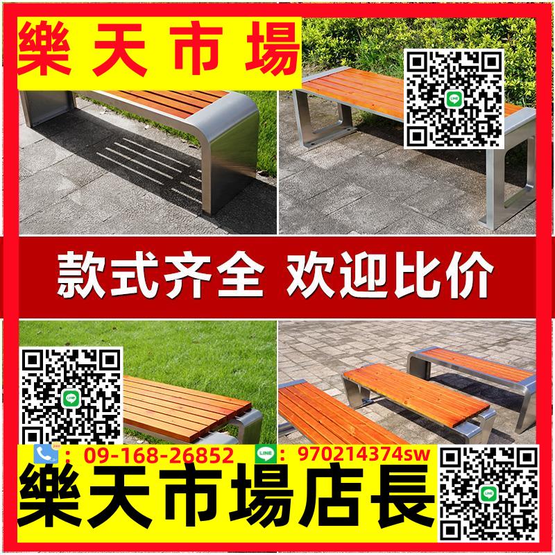 （高品質）戶外不銹鋼公園椅室外防腐木塑木休閑鐵座椅長椅庭院雙人長條凳子