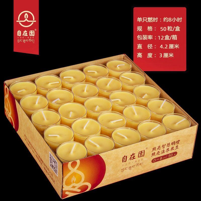 自在園酥油燈4/8/12/24小時供佛燈家用無湮純蠟燭蘇油燈