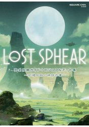 LostSphear遺落境界完全攻略指南畫集