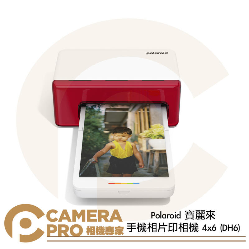 寶麗來 Polaroid 手機相片印相機 4x6 含相紙40張及色匣 DH6 相印機 公司貨 ◎相機專家◎