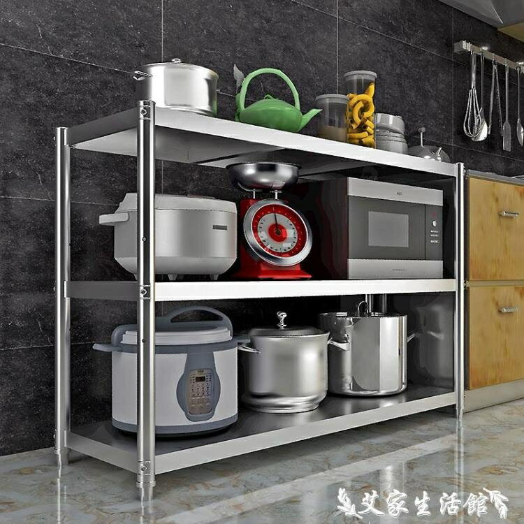 不銹鋼廚房置物架落地3多層放鍋架子4微波爐收納架儲物架家用貨架 LX【摩可美家】