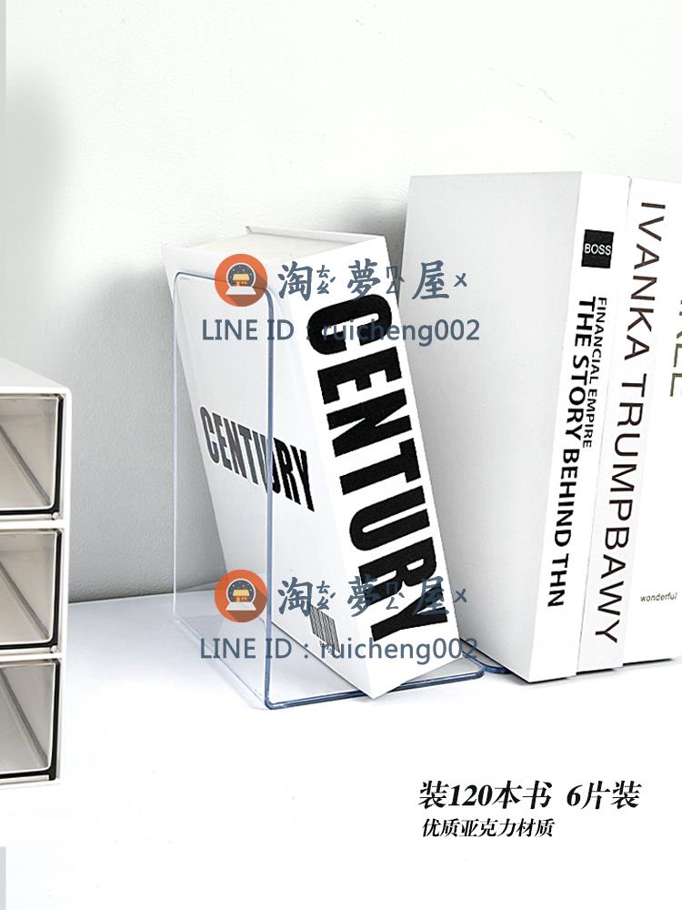 亞克力透明書立 桌面書架書立創意擺件圖書館書立架收納塑膠隱形書立書夾固定書本立架書靠書擋擋板隔板【淘夢屋】