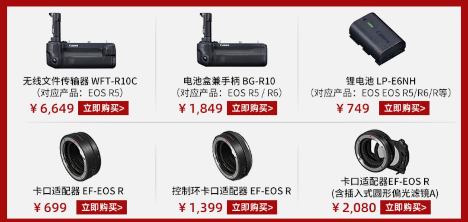 [旗艦店]Canon/佳能 鋰電池 LP-E6NH（對應產品：R5/R6/R等） 4