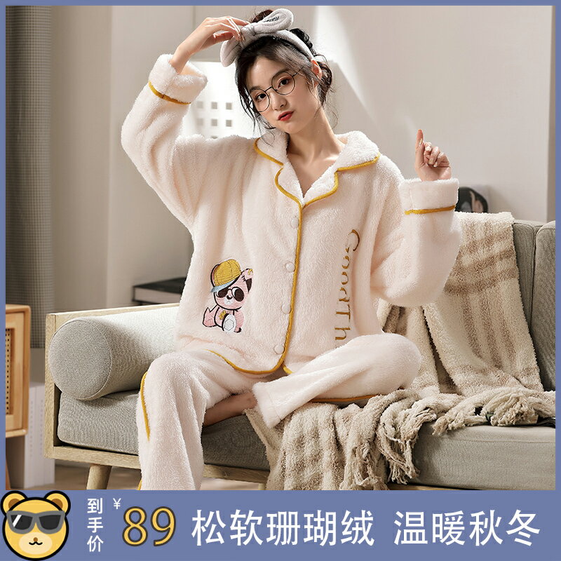 珊瑚絨睡衣女加絨加厚秋冬季2021年新款法蘭絨可愛家居服保暖套裝