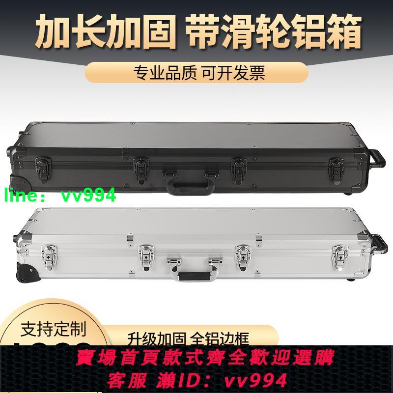 茜菲婭多功能鋁合金工具箱漁具儀器裝置收納盒帶輪子手提訂制箱子