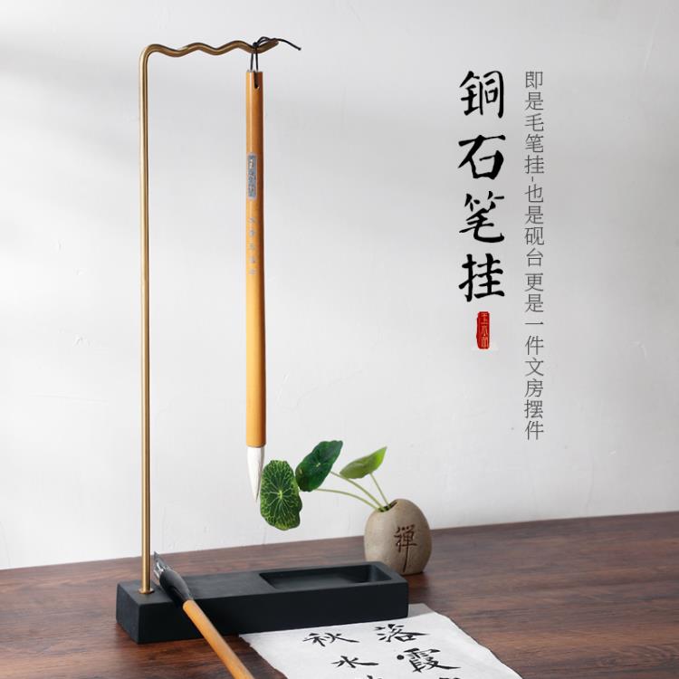 多功能毛筆架筆掛筆架毛筆掛毛筆架子硯臺書法專用鎮尺鎮紙掛架文房 99購物節