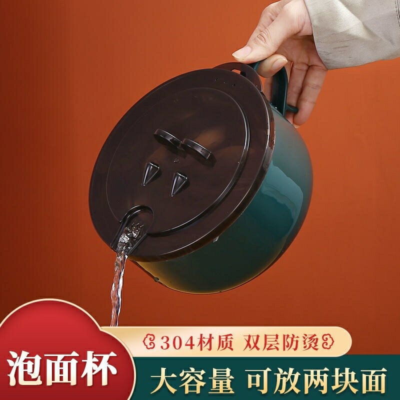 泡麵碗帶把手可瀝水不銹鋼帶蓋學生單個宿舍用飯盒男生大容量神器