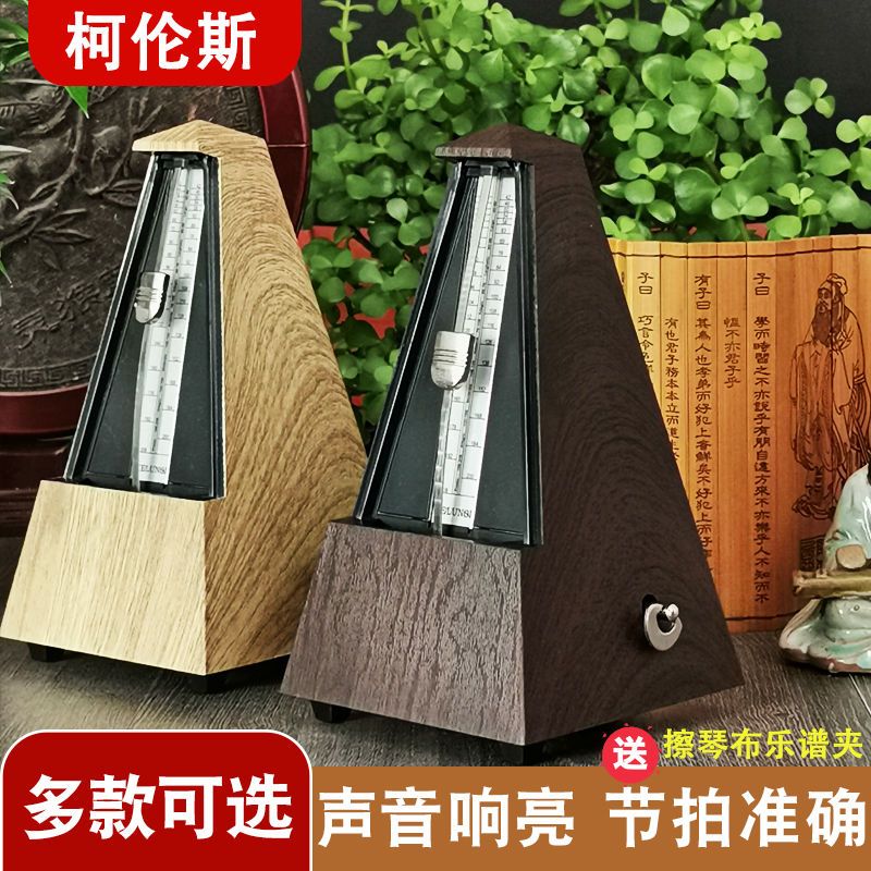 節拍器 柯倫斯機械節拍器 鋼琴吉他古箏小提琴考級通用打拍卡通銅芯節奏器