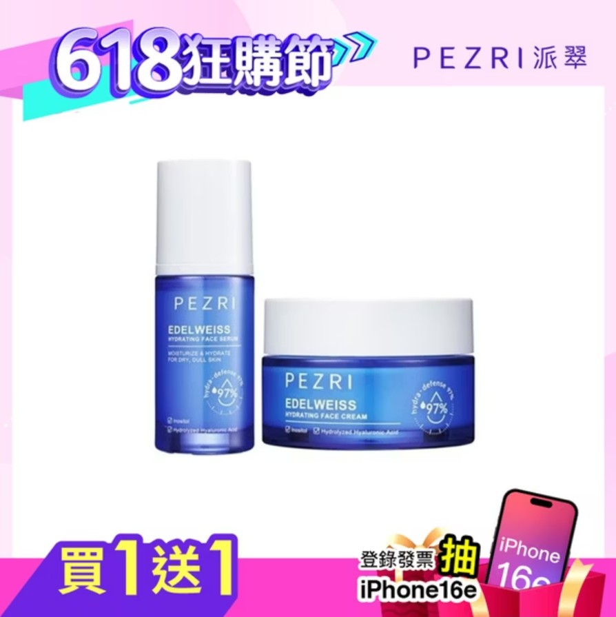 雪壩級保濕組-雪絨花亮採保濕精華35ml+保濕霜50g｜PEZRI派翠勝肽保養專家