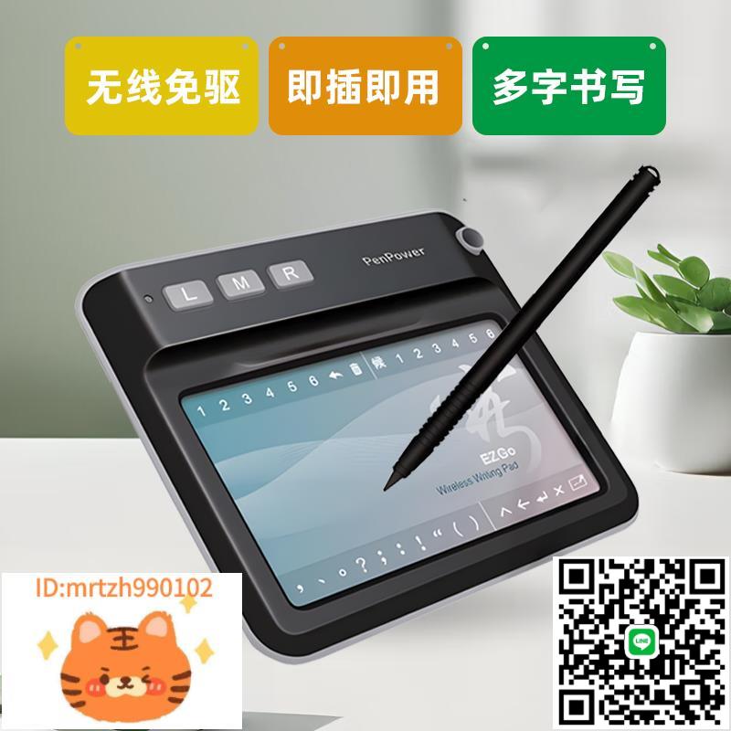 蒙恬無線手寫板免驅老人電腦寫字板手寫鍵盤輸入支援Mac Win10/11-淘淘屋