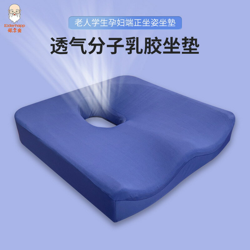 凝膠坐墊辦公室美臀痔瘡孕婦坐墊夏天清涼椅透氣分子擺位凝膠冰墊