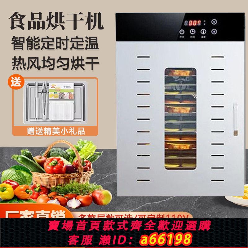 【臺灣公司 可開發票】不銹鋼水果烘乾機小型蔬菜竹筍食物商用臘腸烘乾臘肉烘魚風幹機