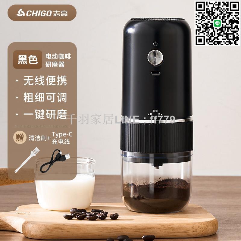 【千羽家居】志高電動手沖咖啡磨豆機家用小型全自動咖啡豆現磨研磨磨粉器便攜