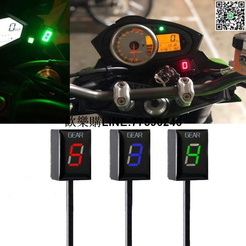 臺灣現貨適用川崎檔位顯示器 ER6N Ninja 650 Ninja 300 Z750 Z800 Zx6R Vulcan