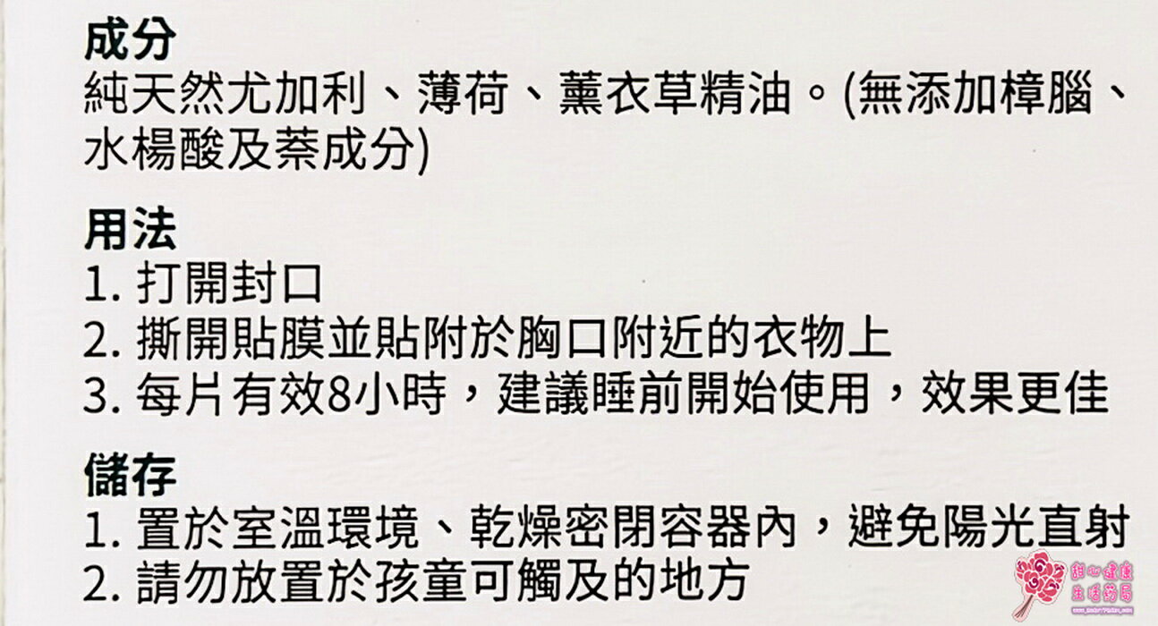 【旭能】SHINER 舒鼻樂眠貼 (5片/盒) 鼻貼 韓國原裝進口 4