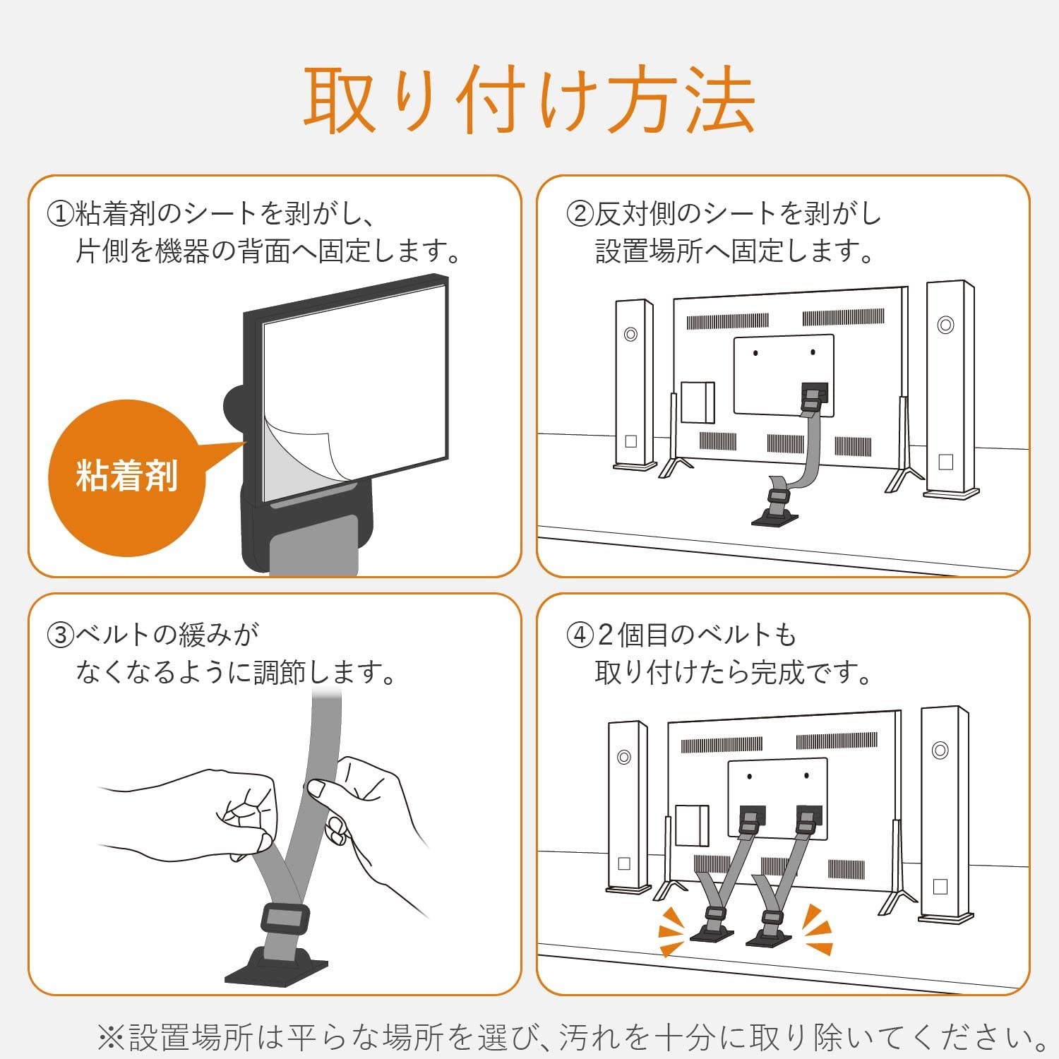 【螺絲型/強力黏著型】 ELECOM 電視安全帶 40吋～75吋 TS-006N 液晶電視 固定帶 安全繩【小福部屋】 5