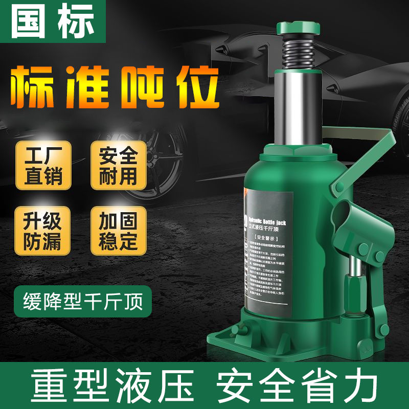 【臺灣公司 可開發票】【國標千斤頂】加厚液壓油壓起重工具立式千斤頂新款10噸20噸32噸