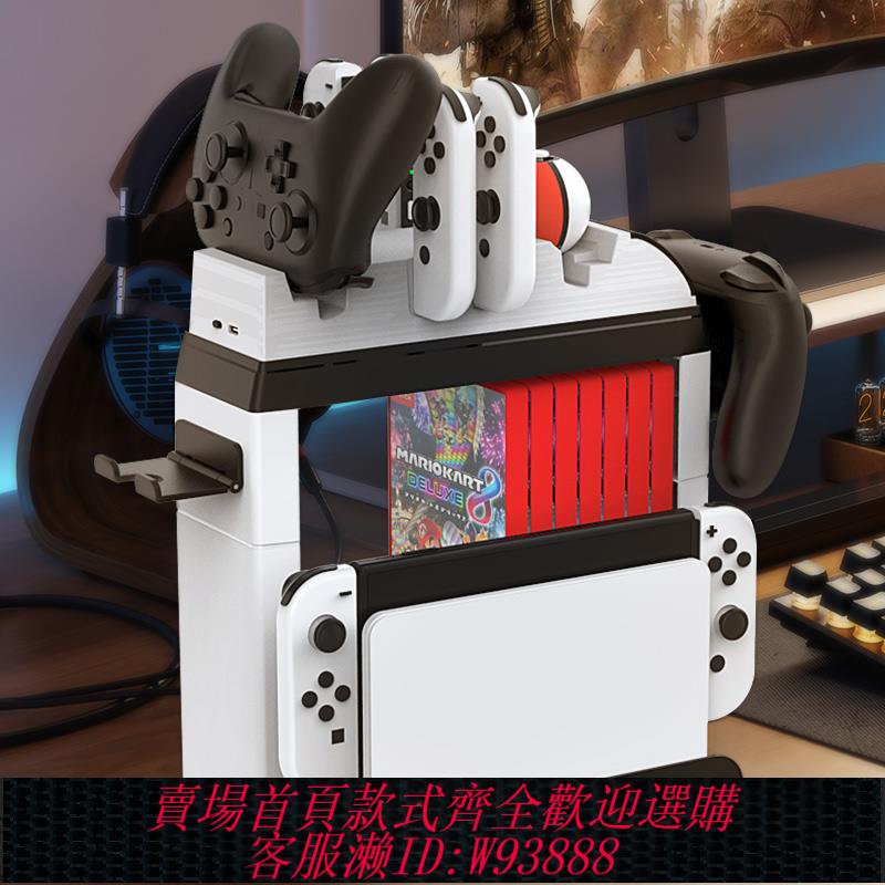 {可刷卡 打統編}DOBE SwitchOLED多功能遊戲卡帶碟收納支架手柄掛架NS電視底座放置Switch多功能OLED充電NS碟架耳機收納架