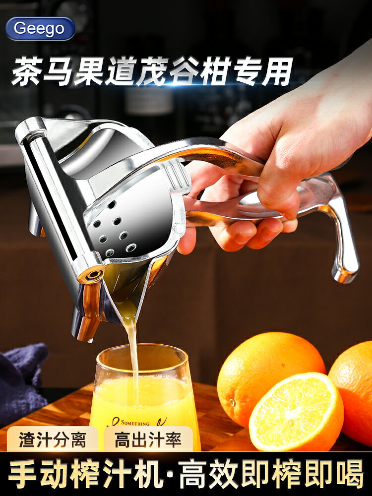 手動榨汁器甘蔗榨汁機檸檬茶馬果道茂谷柑專用壓汁器擠壓橙汁神器 天使鞋櫃