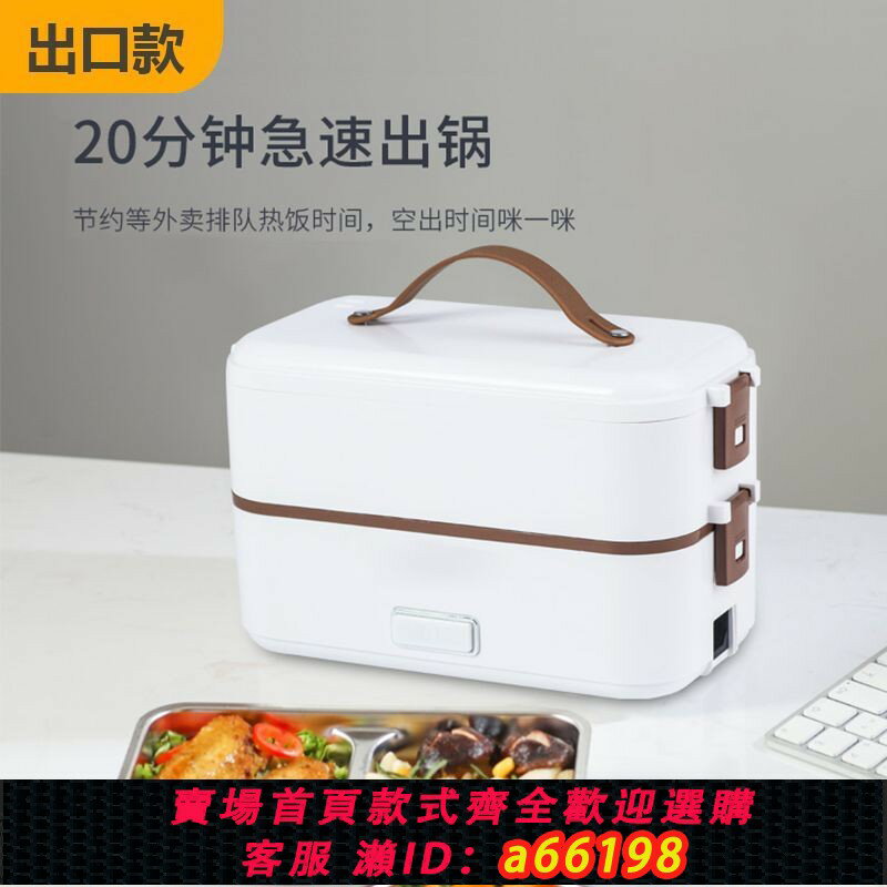 【臺灣公司 可開發票】110V出口電加熱保溫飯盒電熱上班族帶飯便當盒迷你多功能蒸煮神器