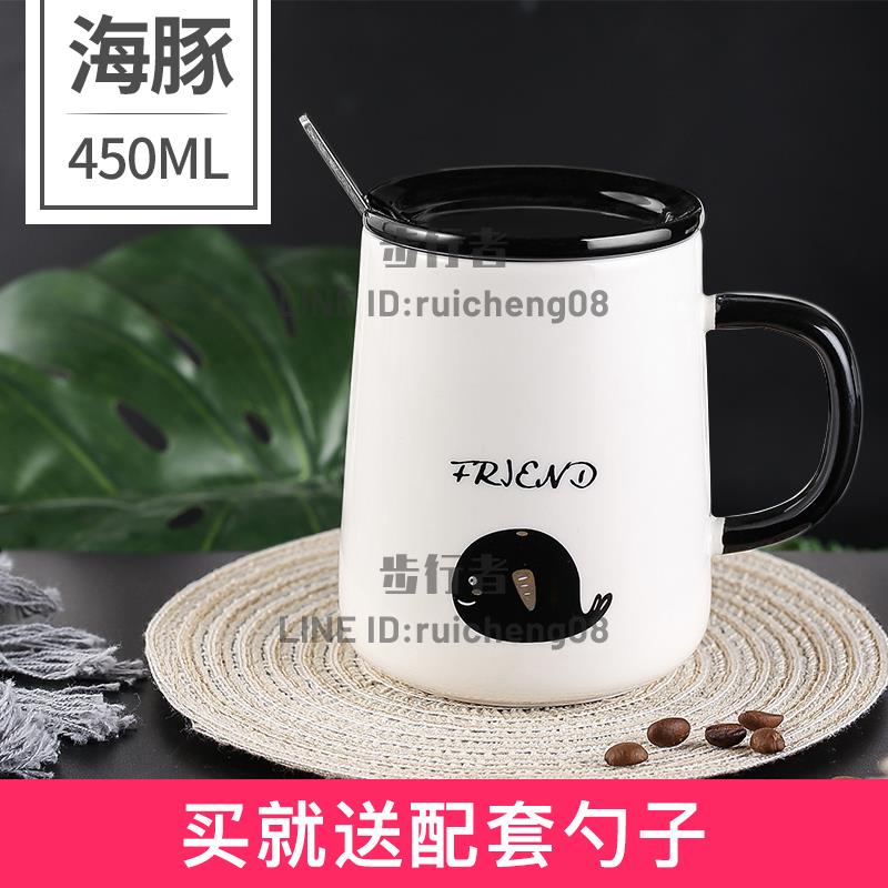 咖啡馬克杯陶瓷喝水杯子女創意個性潮流辦公室男帶蓋勺子情侶家用【步行者戶外生活館】