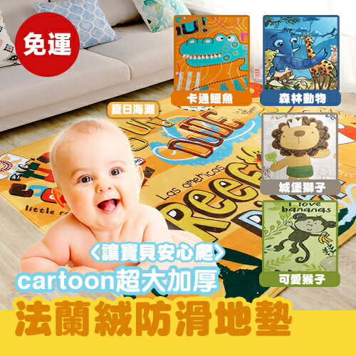 超大加厚法蘭絨防滑地墊
