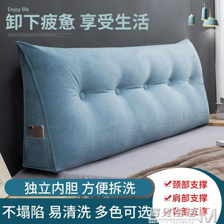 簡約純色三角床頭靠墊沙發護腰靠枕榻榻米床頭軟包靠背墊臥室靠枕