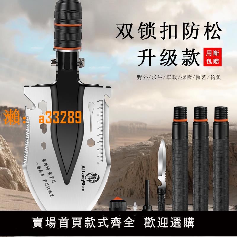 【保固兩年】郎神多功能工兵鏟戶外錳鋼加厚兵工鏟子中國折疊車載露營鐵鍬