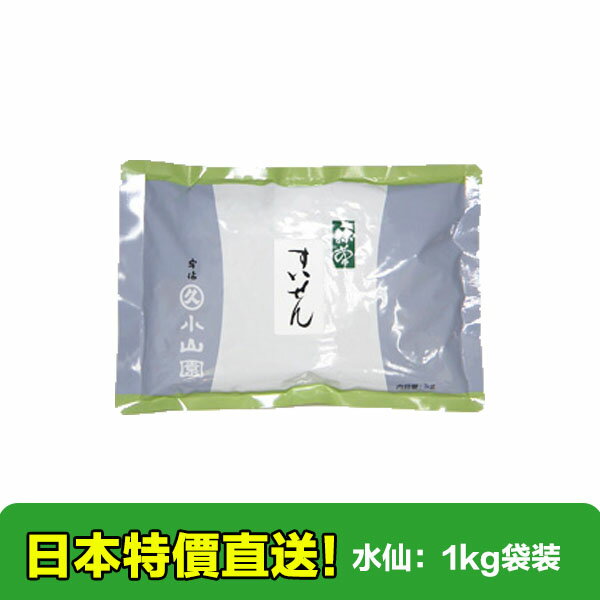 【海洋傳奇】【預購】日本丸久小山園抹茶粉水仙 1kg袋裝 宇治抹茶粉 烘焙抹茶粉 無糖純抹茶粉