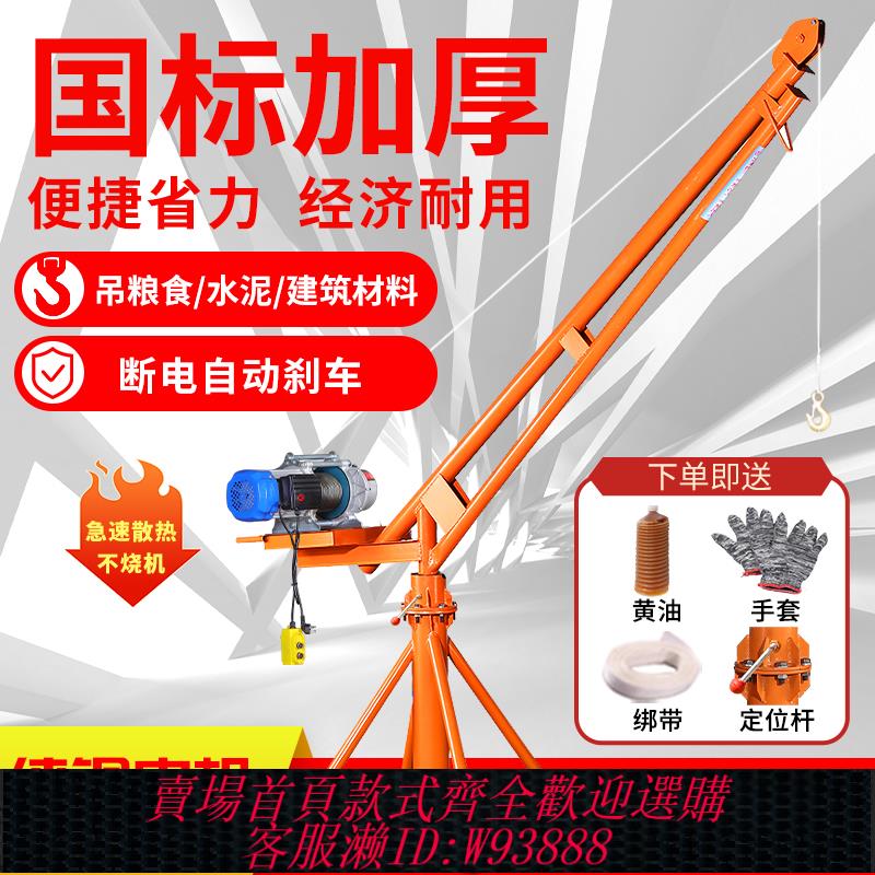 {可刷卡 打統編}起重吊機工地小型家用升降支架室外吊磚伸縮裝修提升機上料機架子