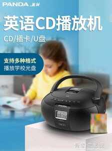 cd-50英語播放機放光碟光盤播放器音響音箱一體聽碟碟片家用 全館免運