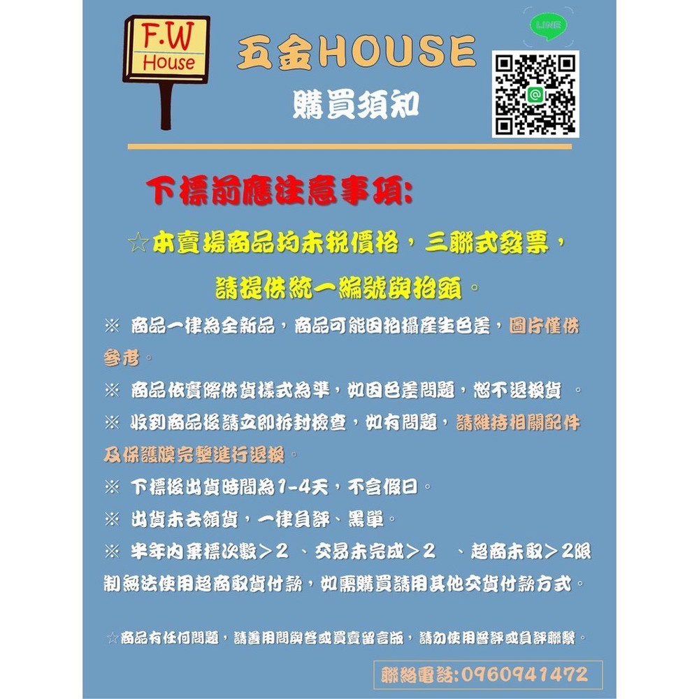 梠通修皮刀+補款運費