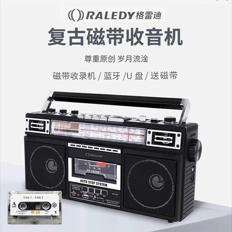 免運/開發票 收錄機 磁帶機 收音機 格雷迪RALEDY手提復古收錄機磁帶機收音機老人學生磁帶藍芽U盤SD 快速出貨