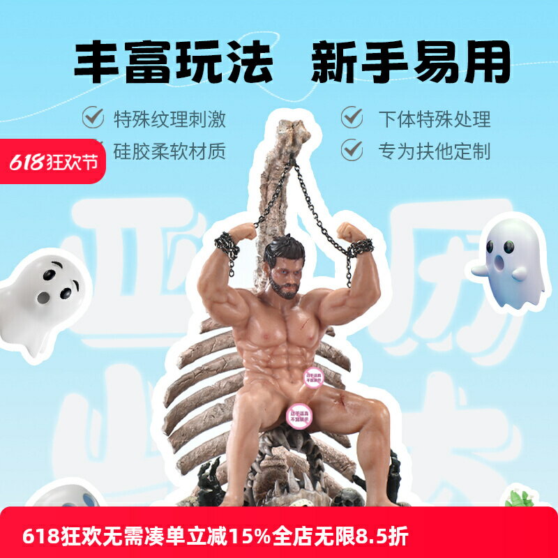 【保密發貨】坐姿實體矽膠娃娃肌肉猛男模擬陽具男同志可攻受陰莖女用品自慰器