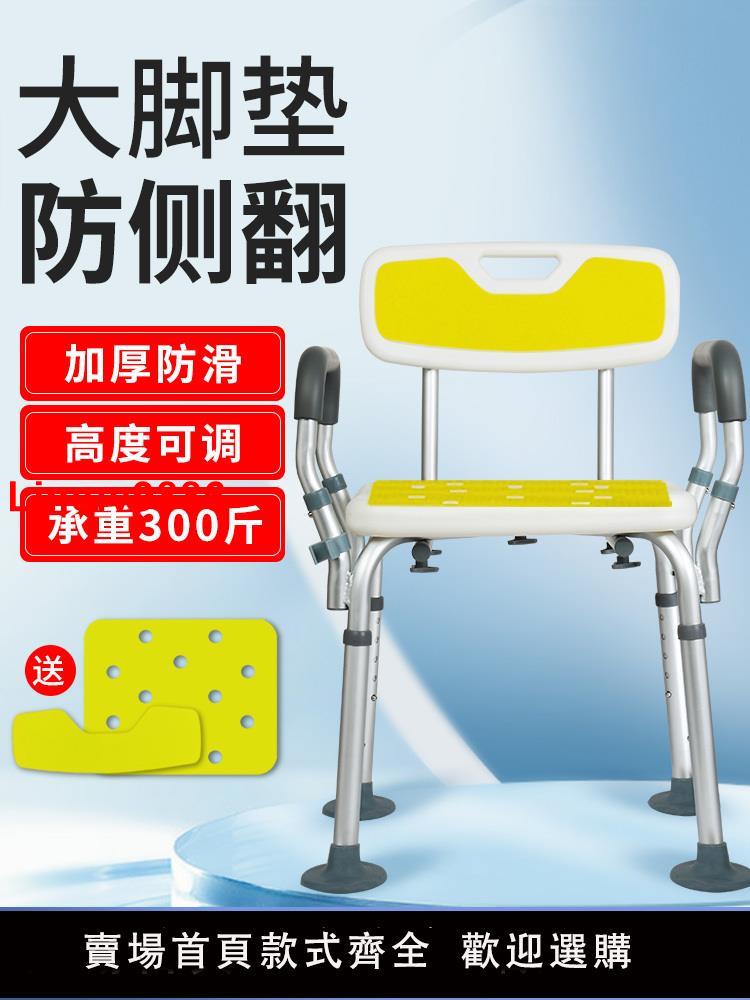 【台灣公司 超低價】老人洗澡專用椅浴室凳子孕婦洗澡凳防滑折疊衛生間坐凳偏癱沐浴椅