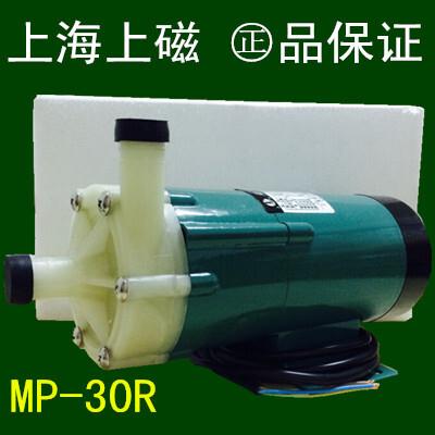 【】【上磁泵業】MP-30R 30RZ 磁力驅動循環泵 耐酸泵
