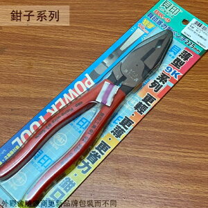 日本SHELL BK-9 超薄型 鋼絲鉗 9吋 225mm 壓著鉗 鉗子 老虎鉗 鐵線剪 鋼絲鉗