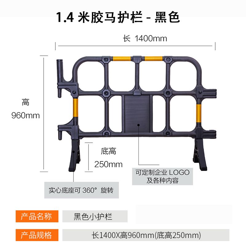 免運 塑料鐵馬護欄交通學校加油站市政警示施工移動膠馬圍欄安全隔離 可開立發票