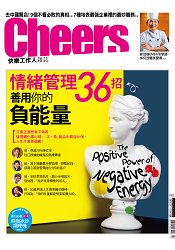 CHEERS快樂人7月2016第190期