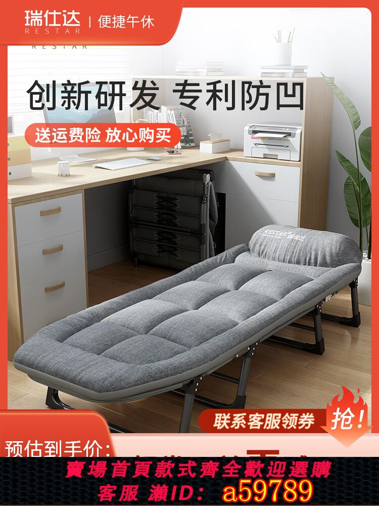 【臺灣公司 可打統編】瑞仕達午休折疊床辦公室單人躺椅神器簡易便攜醫院陪護行軍午睡床