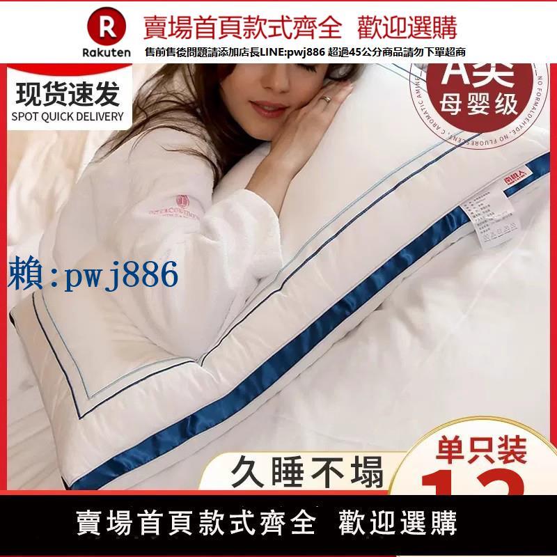 【高品質超低價】酒店枕頭枕芯套裝一對家用成人護頸椎助睡眠整頭加枕套深睡覺專用