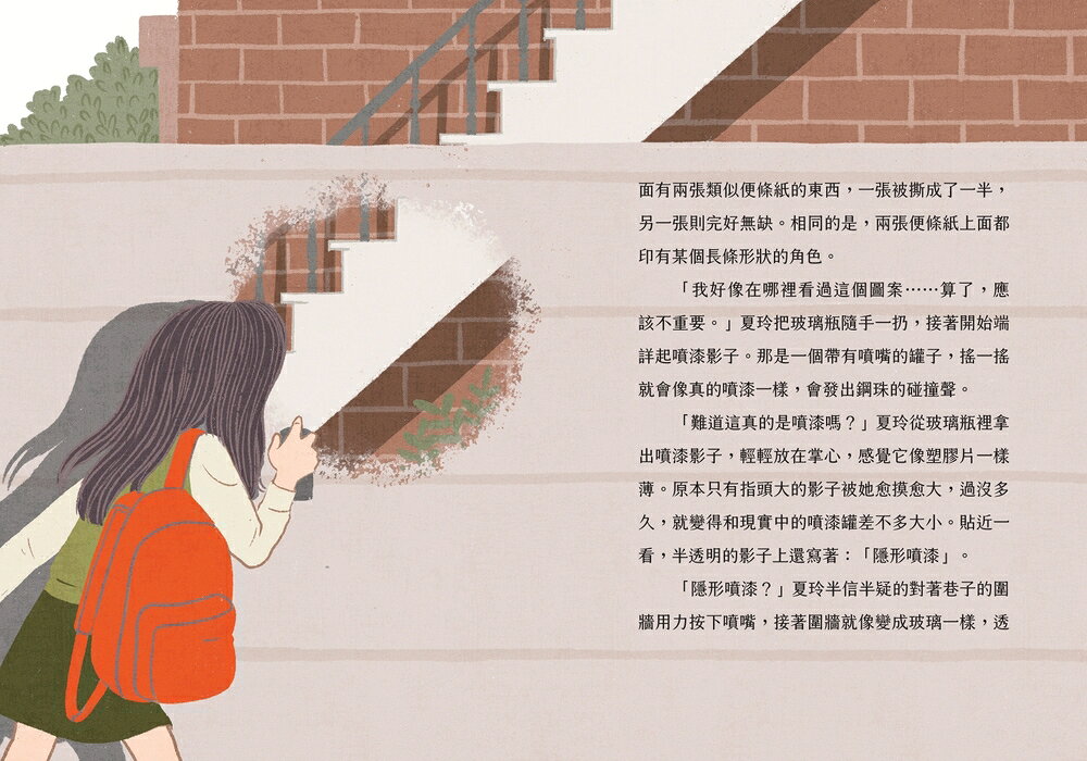 影子商店1-5套書 5