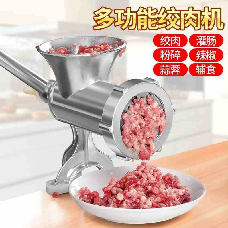 多功能手搖絞肉機 家用小型灌腸機絞肉餡絞蒜泥辣椒磨粉壓面碎菜