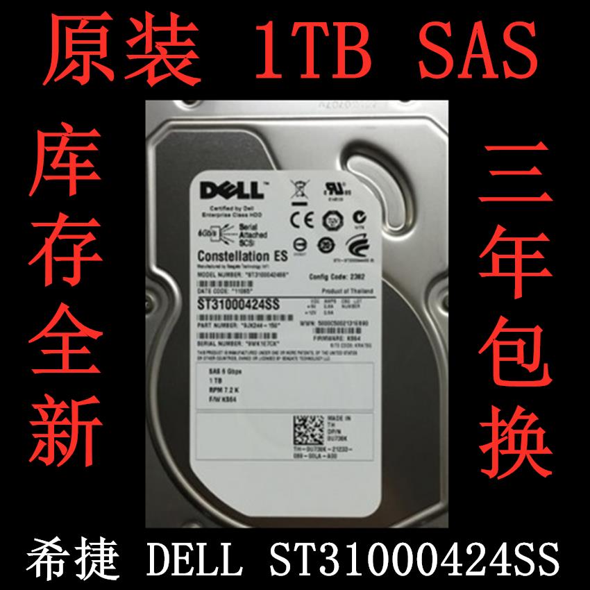 {臺灣公司貨 可打統編}原裝戴爾/DELL/ST31000424SS 1TB 7.2K 0U738K 6Gb SAS伺服器硬碟
