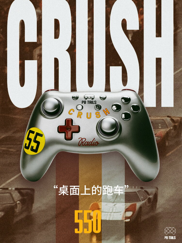 【臺灣公司 可開發票】PB TAILS破冰人CRUSH550 無線遊戲手柄致敬保時捷霍爾扳機/藍芽2.4G 支援電腦/switch/手機/電視/Steam /iPad