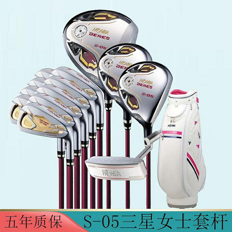 二手高爾夫球桿女士套桿 全套 S-05三星女士碳素初中級日本