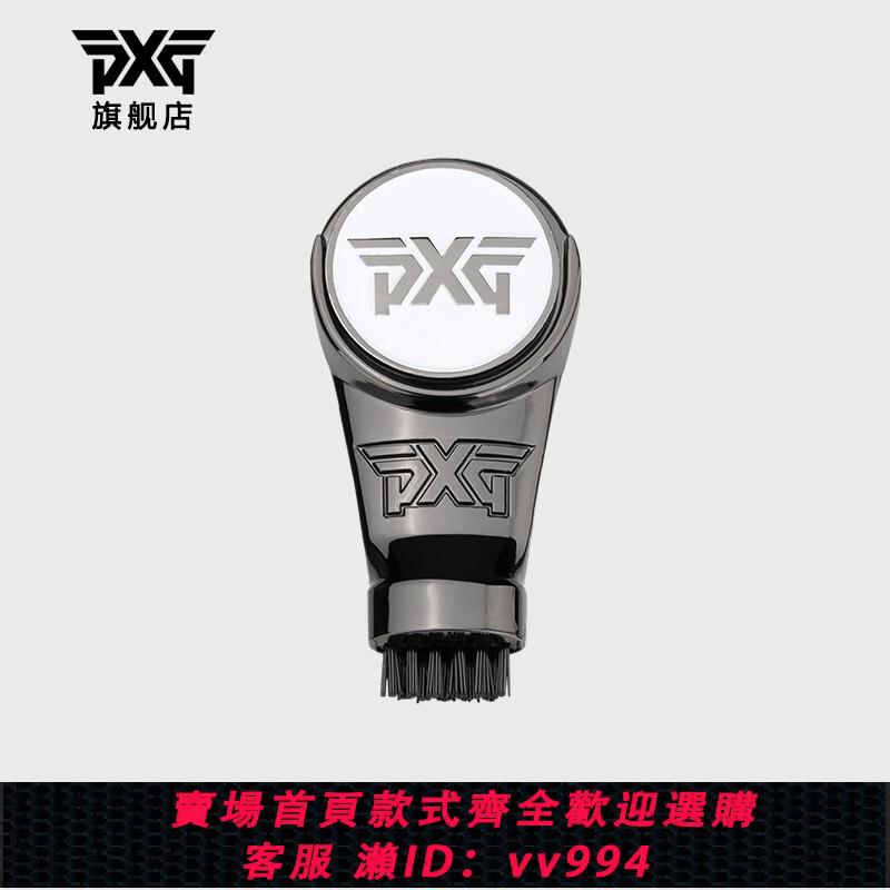 {公司貨 最低價}PXG高爾夫馬克golf配件用品果嶺球位標MARE時尚金屬馬克帶毛刷